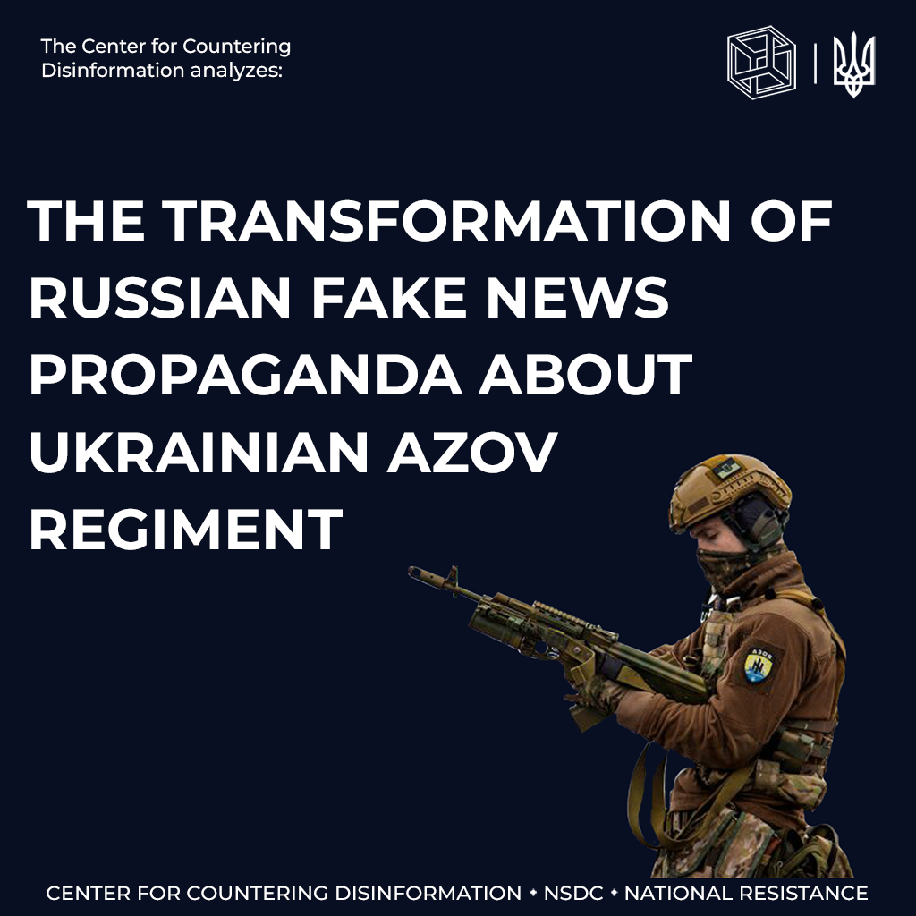 The transformation of russian fake news propaganda about Ukrainian Azov regiment