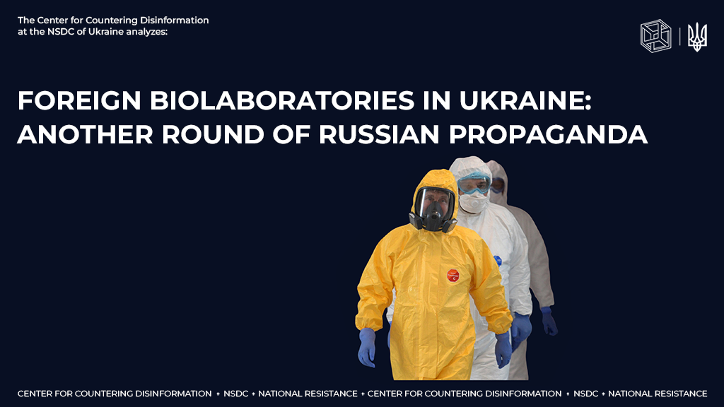 Foreign biolaboratories in Ukraine: another round of russian propaganda