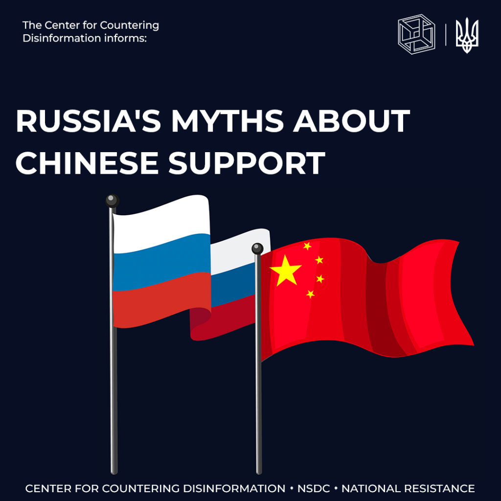 Russia’s myths about Chinese support