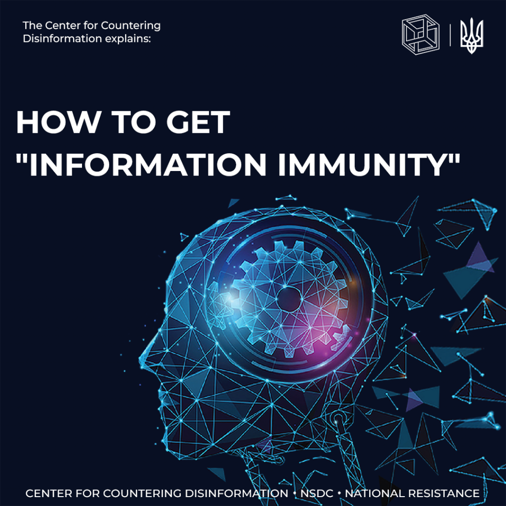 CCD explains the term “information immunity”
