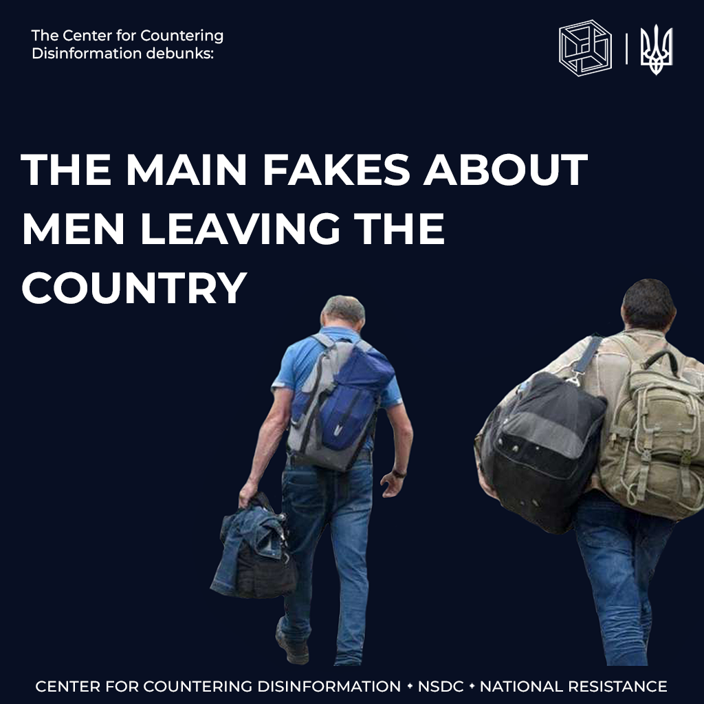 CCD debunks fakes about men leaving the country