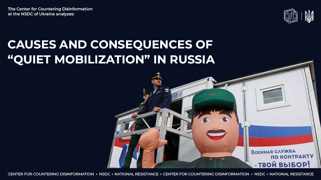 Causes and consequences of «quiet mobilization» in russia