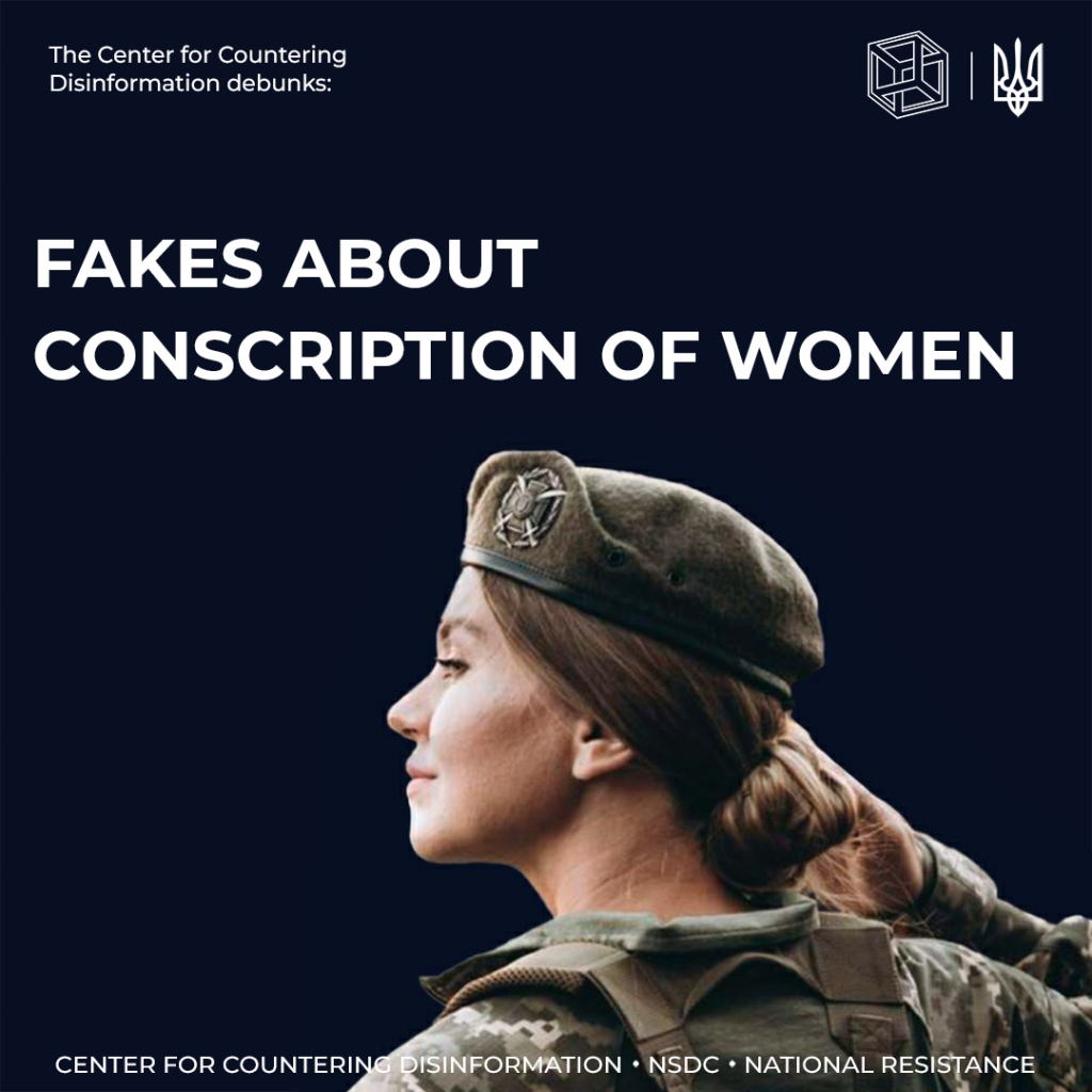 CCD debunks fakes about mobilization of women in Ukraine