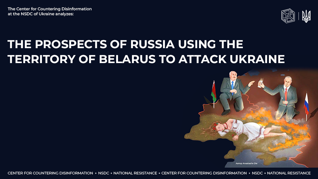 The prospects of russia using the territory of Belarus to attack Ukraine