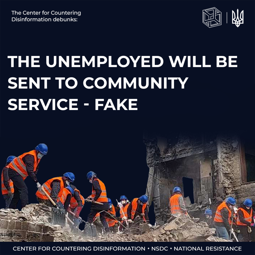 CCD debunks fakes about engaging the unemployed in community service