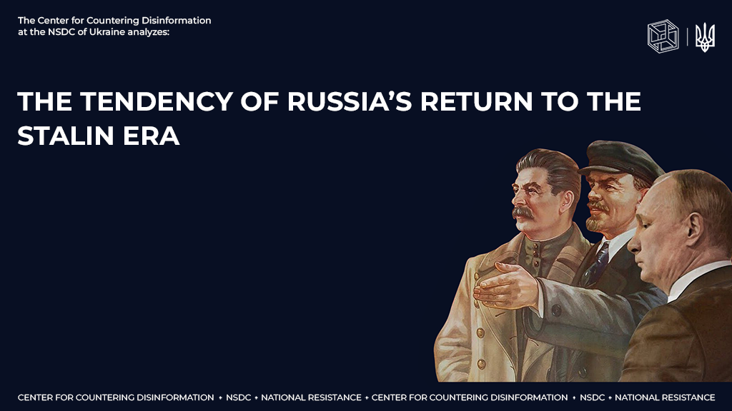 The tendency of russia’s return to the Stalin era 