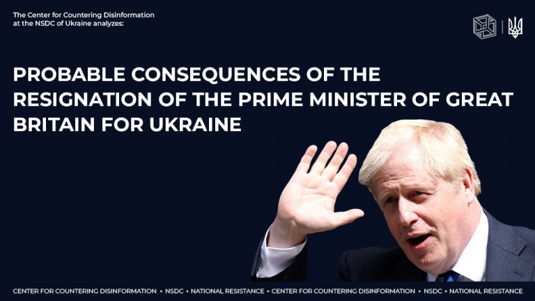 Probable consequences of the resignation of the Prime Minister of Great Britain for Ukraine