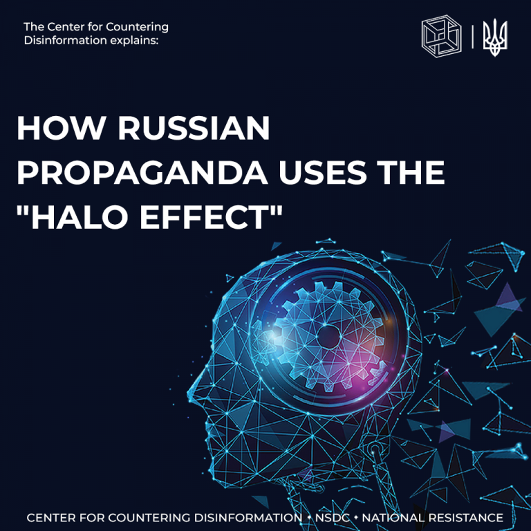 CCD explains how the “halo effect” works in disinformation
