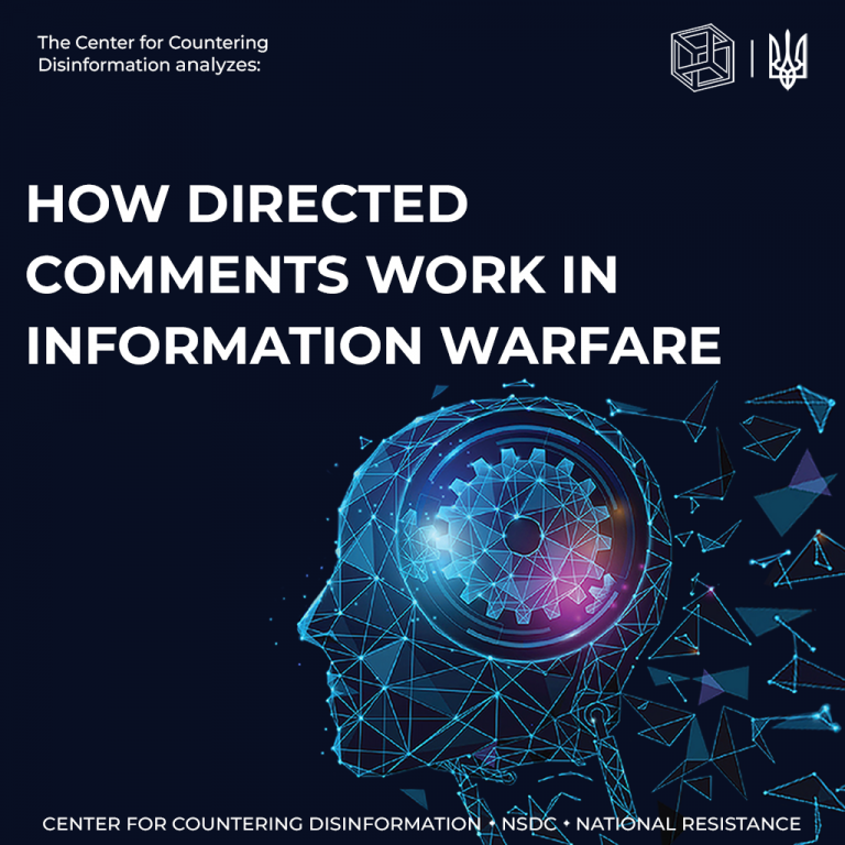 CCD explains how the “directed comments” mechanism works in disinformation