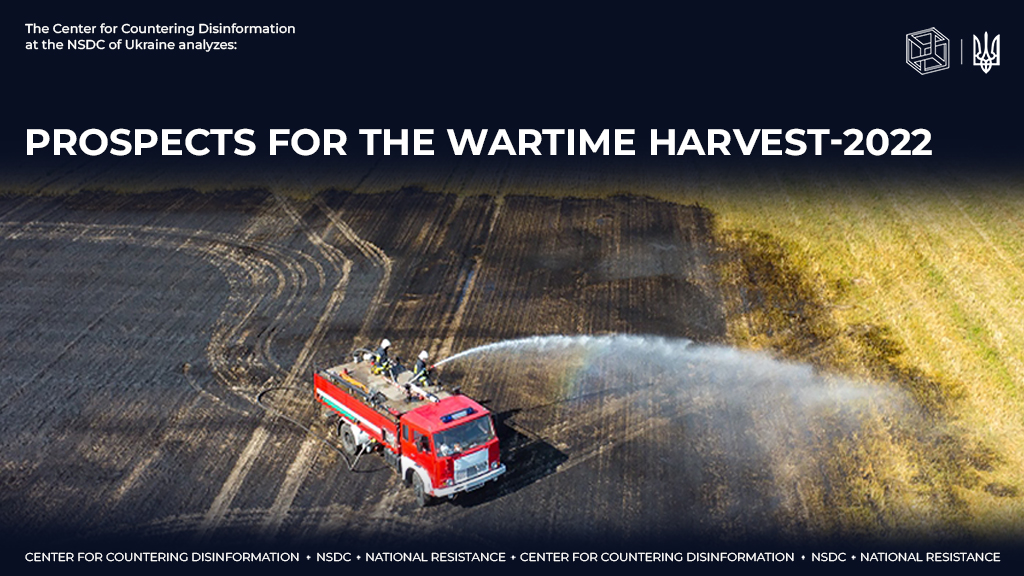 Prospects for the wartime harvest-2022