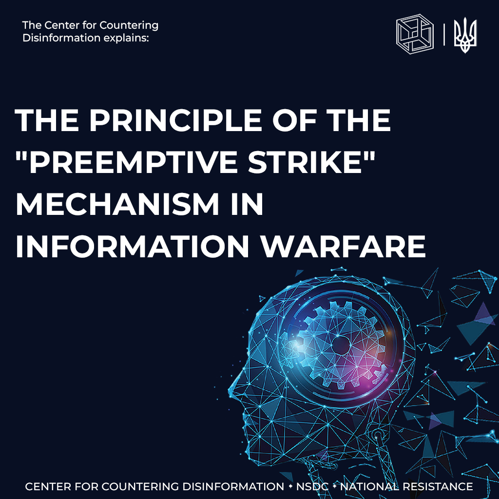 CCD explains how the “preemptive strike” mechanism works in disinformation