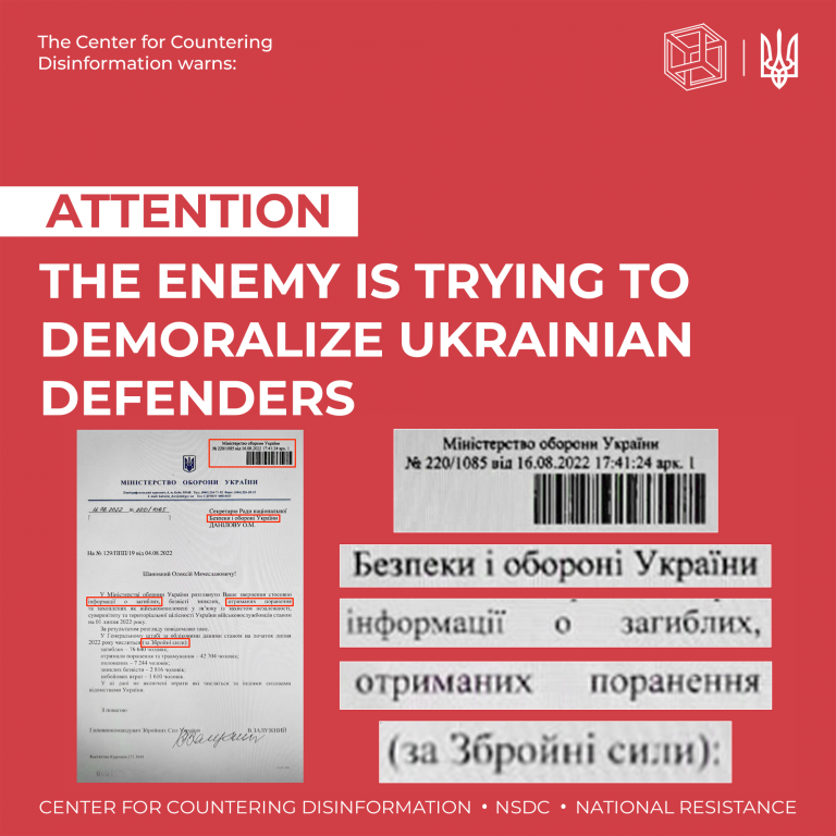 The enemy is trying to demoralize Ukrainian defenders