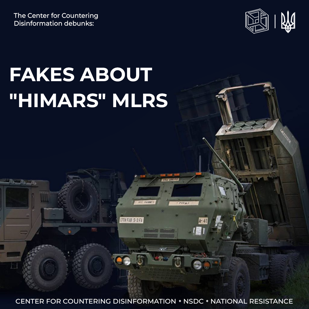 CCD debunks the main fakes about “HIMARS”