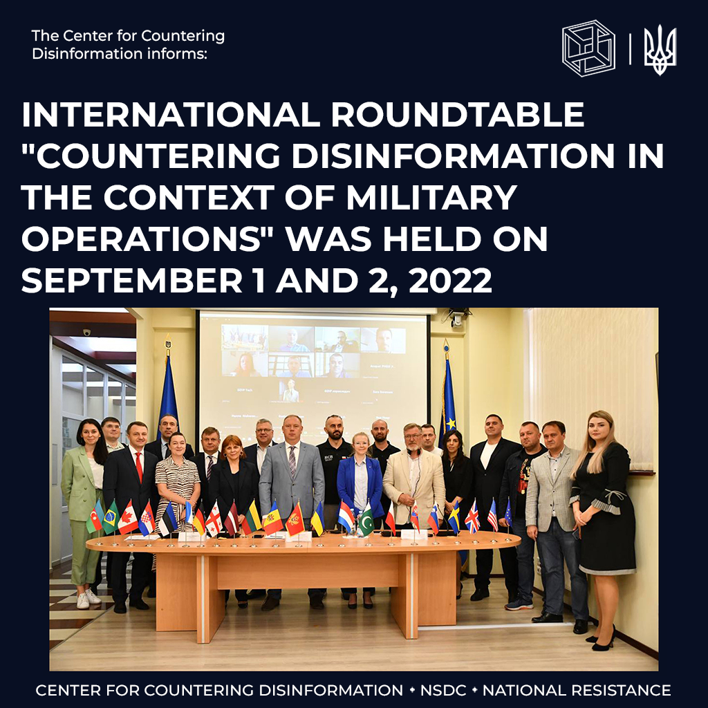 International roundtable “Countering Disinformation in the Context of Military Operations” was held on September 1 and 2, 2022