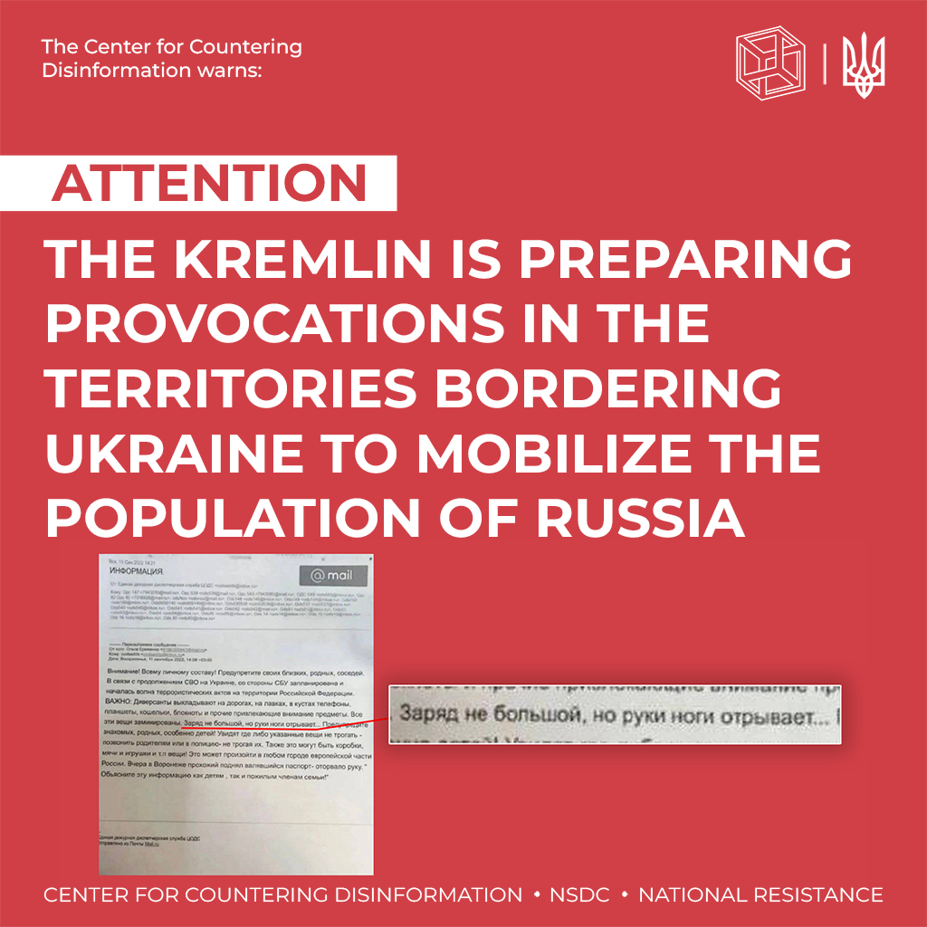 The kremlin is preparing provocations in the territories bordering Ukraine to mobilize the population of russia