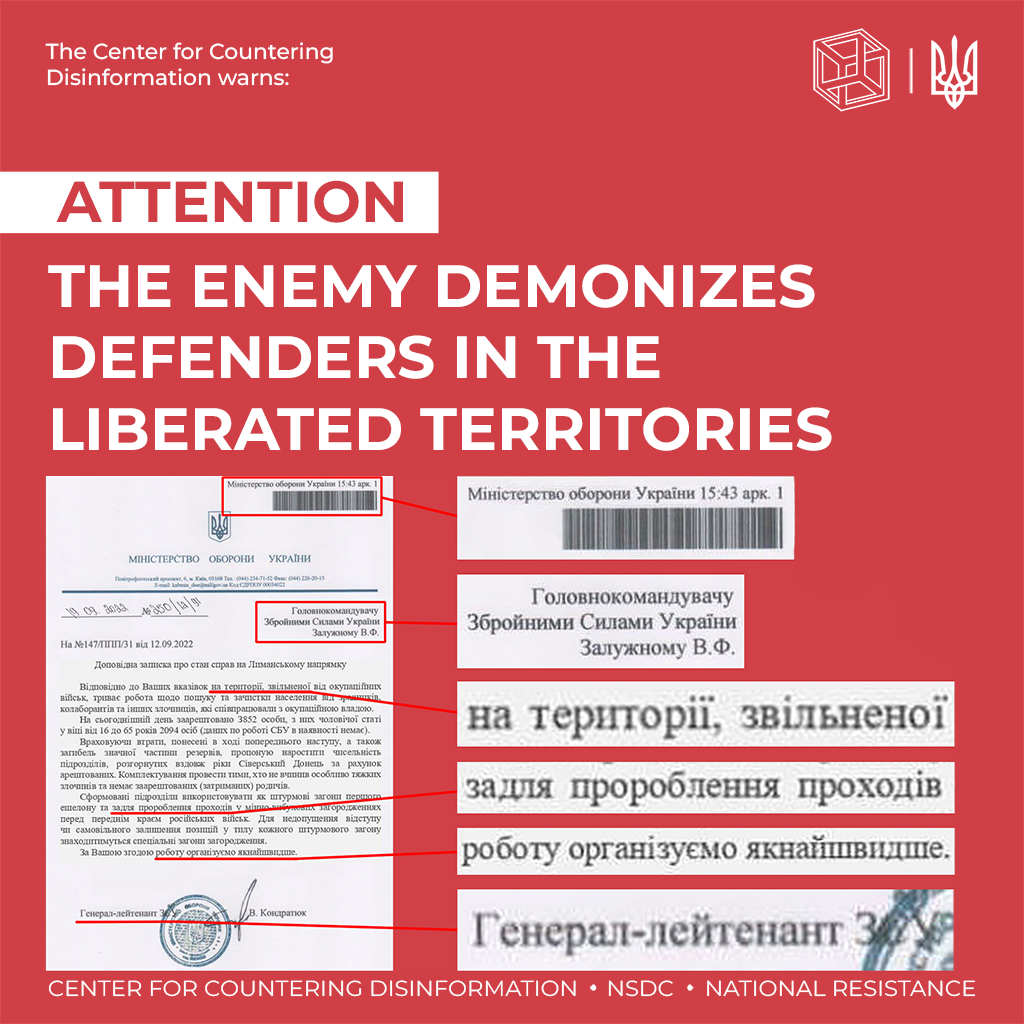 The enemy demonizes defenders in the liberated territories