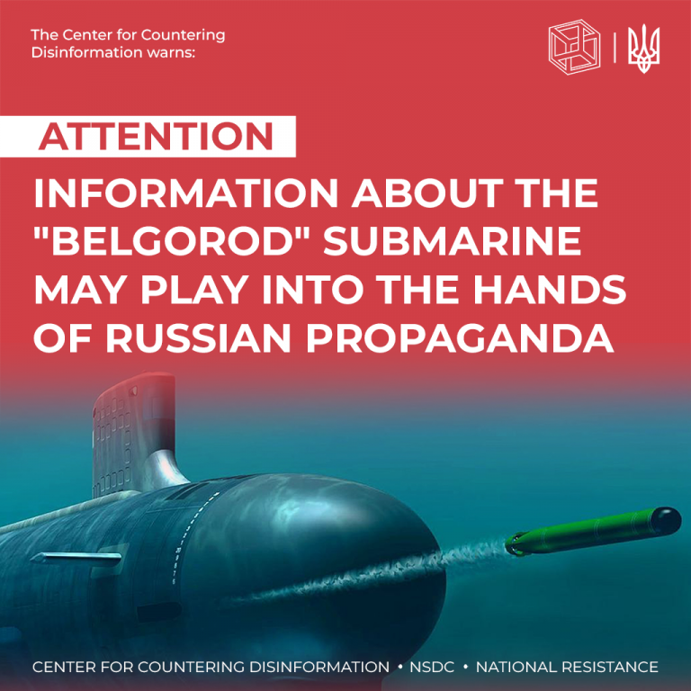 Information about the “Belgorod” submarine may play into the hands of russian propaganda