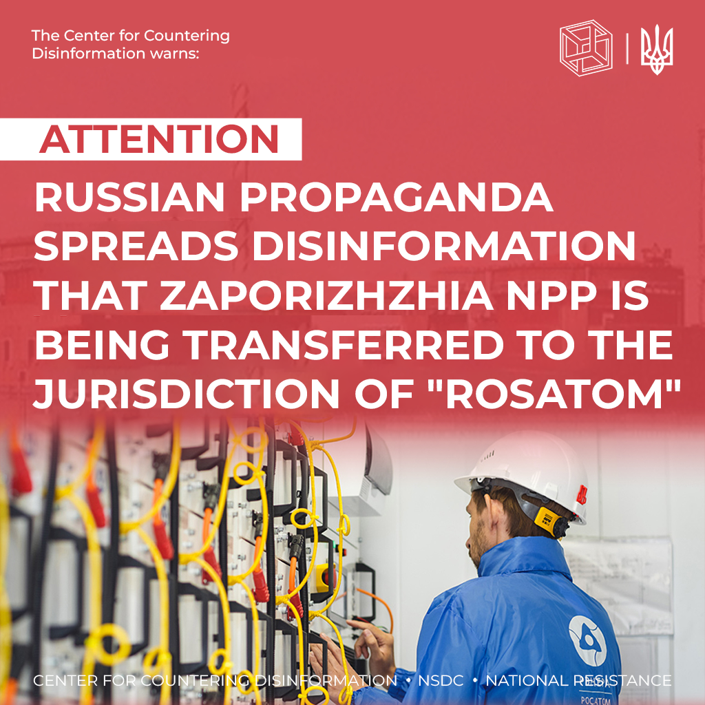 Russian propaganda spreads disinformation that Zaporizhzhia NPP is being transferred to the jurisdiction of “Rosatom”