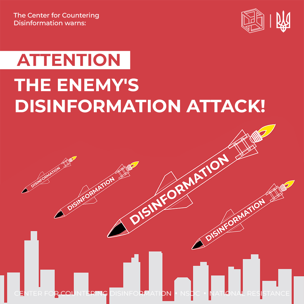 The enemy’s disinformation attack: President Zelenskyy, air defense and missile attacks