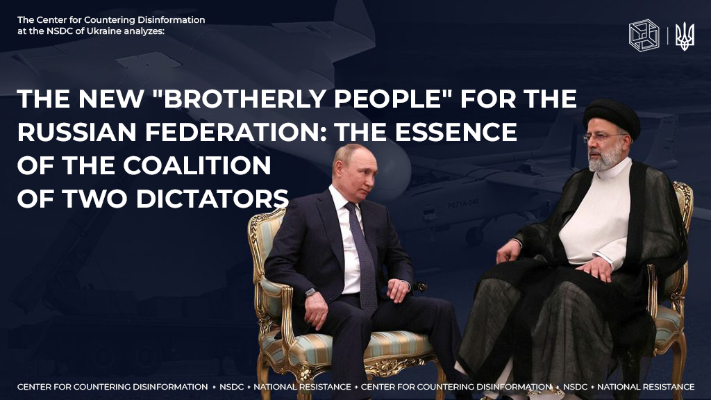 The new «brotherly people» for the russian federation: the essence of the coalition of two dictators