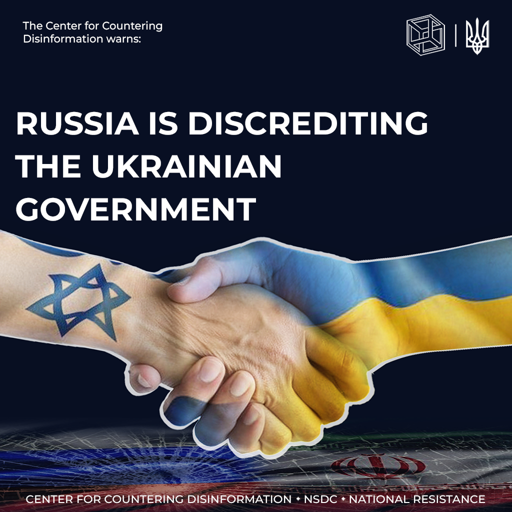 russia is discrediting the Ukrainian government