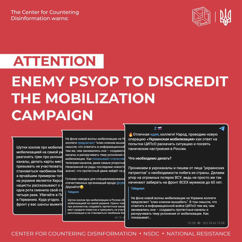 Enemy PSYOP to discredit the mobilization campaign