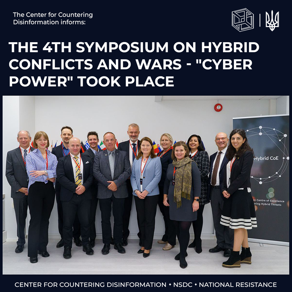 The 4th symposium on hybrid conflicts and wars – “Cyber Power” took place