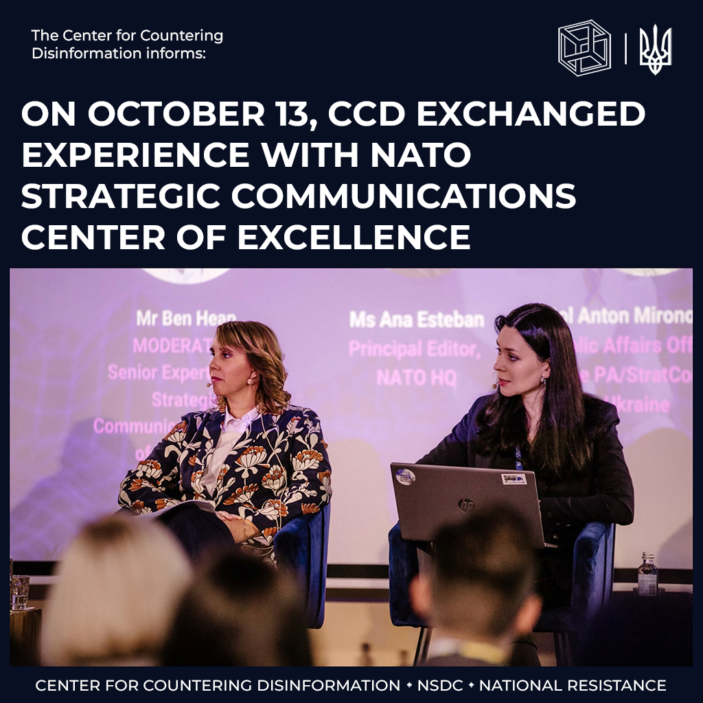 On October 13, CCD exchanged experience with NATO Strategic Communications Center of Excellence