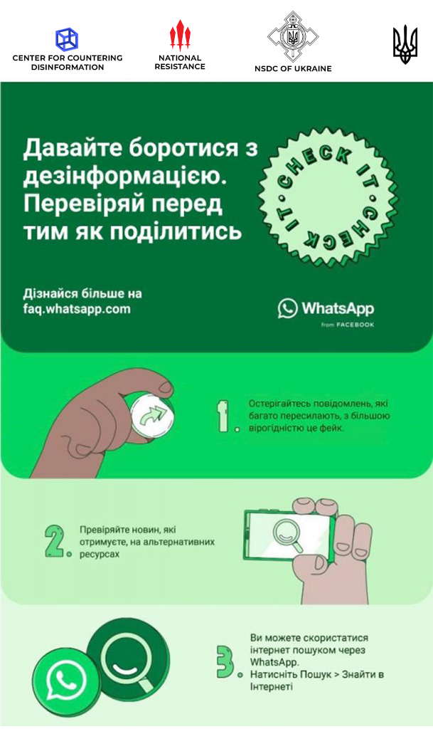 WhatsApp’s support of our country’s measures to ensure the information security of citizens