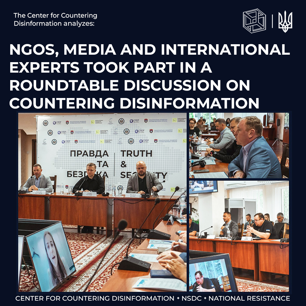 NGOs, media and international experts took part in a roundtable discussion on countering disinformation