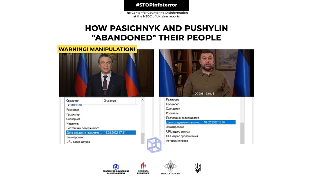How Pasichnyk and Pushylin “abandoned” their people