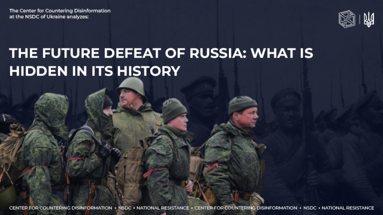 The future defeat of russia: what is hidden in its history