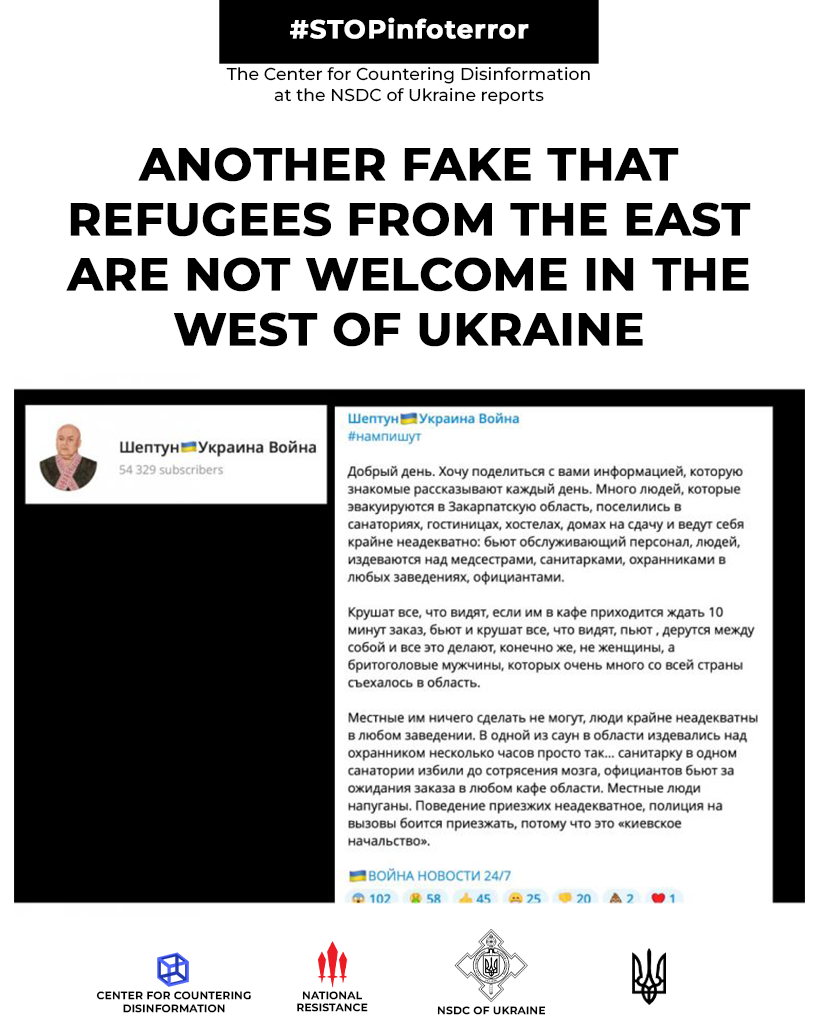 Another fake that refugees from the East are not welcome in the West of Ukraine
