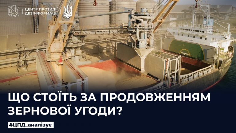 Що стоїть за продовженням зернової угоди