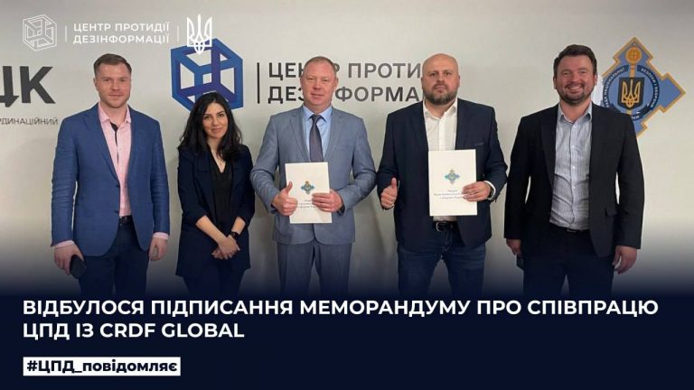 Відбулося підписання меморандуму про співпрацю ЦПД із CRDF Global