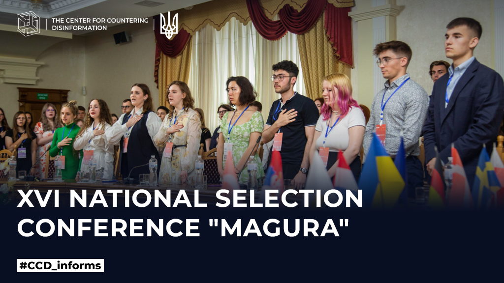 XVI National selection conference «Magura»