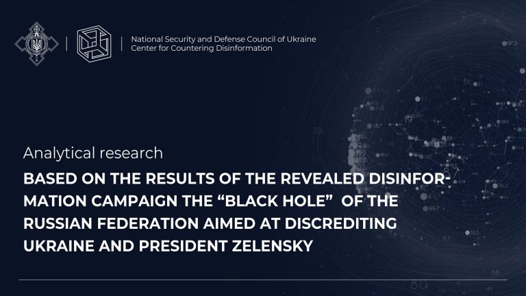 Analytical research based on the results of the revealed disinformation campaign the “Black hole” of the russian federation aimed at discrediting Ukraine and President Zelensky