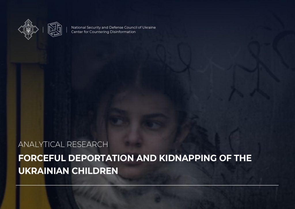 Analytical research. Forceful deportation and kidnapping of the Ukrainian children