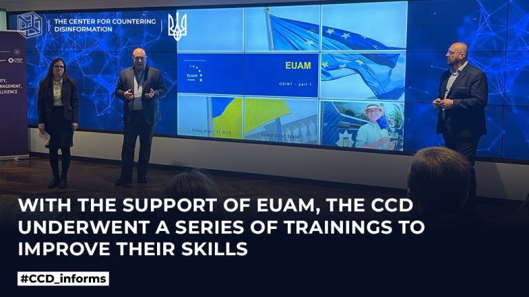 With the support of EUAM, the CCD underwent a series of trainings to improve their skills