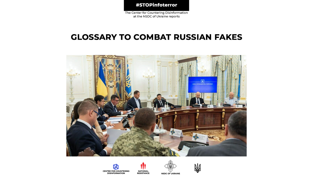 Glossary to combat russian fakes