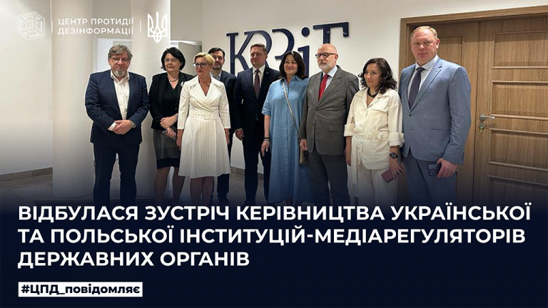 В Польщі відбулася конференція «Українські медіа в умовах війни. Правові норми та досвід» 