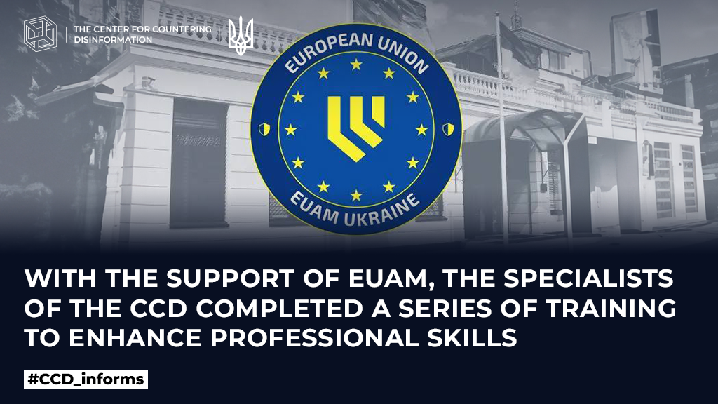 With the support of EUAM, the specialists of the CCD completed a series of training to enhance professional skills