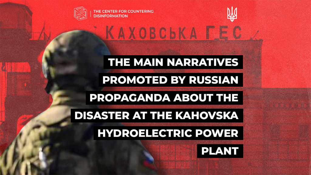 The main narratives promoted by russian propaganda about the disaster at the Kahovska Hudroelectric power plant