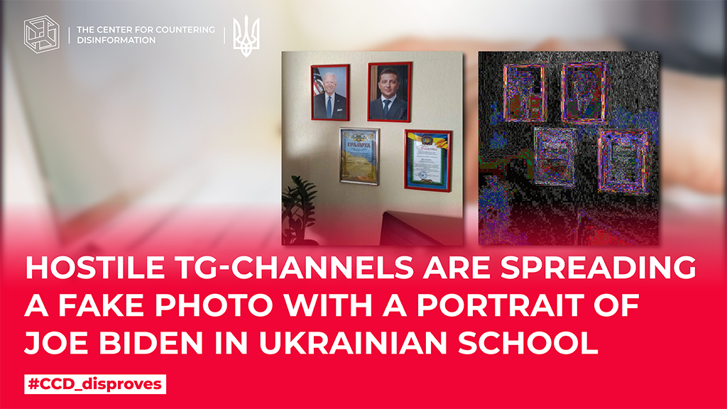 Hostile TG-channels are spreading a fake photo with a portrait of Joe Biden in Ukrainian school