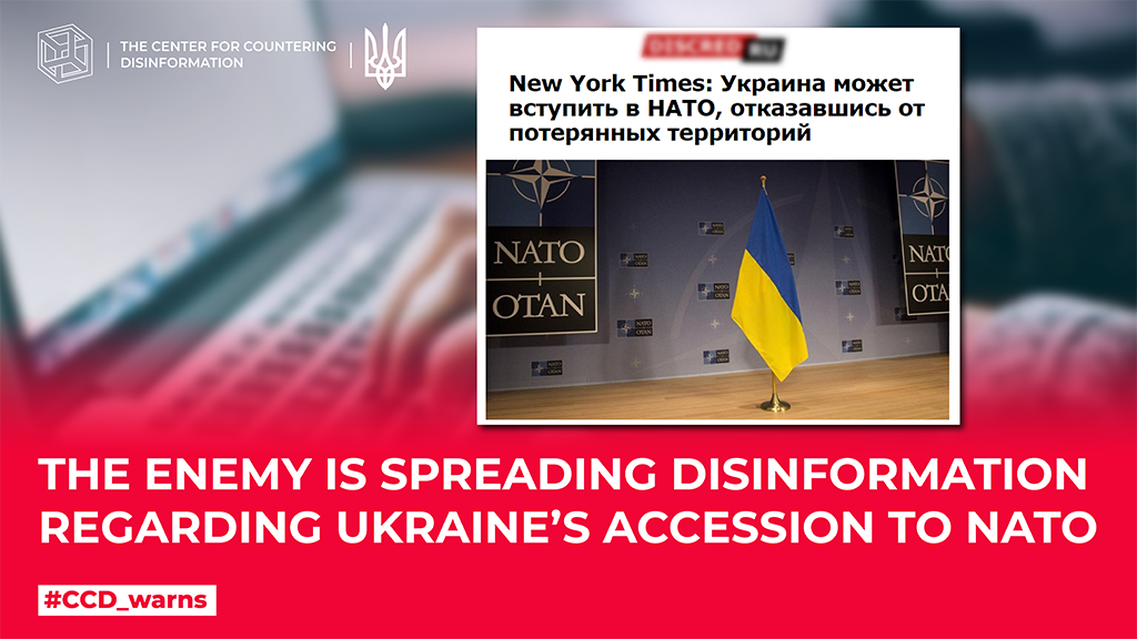 The enemy is spreading disinformation regarding Ukraine’s accession to NATO
