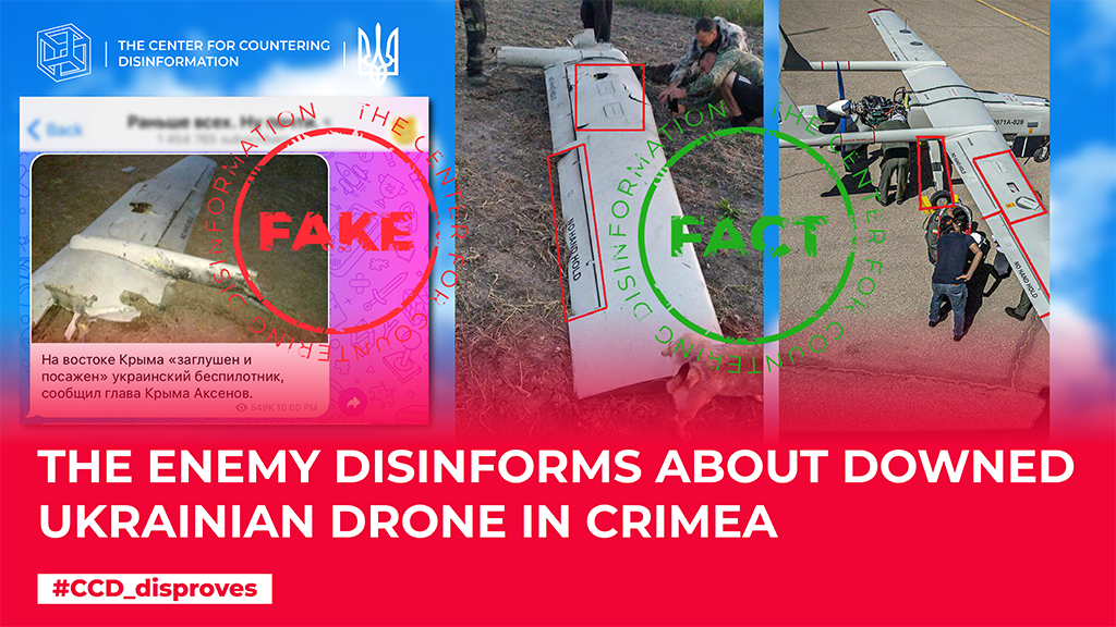 The enemy disinforms about downed Ukrainian drone in Crimea