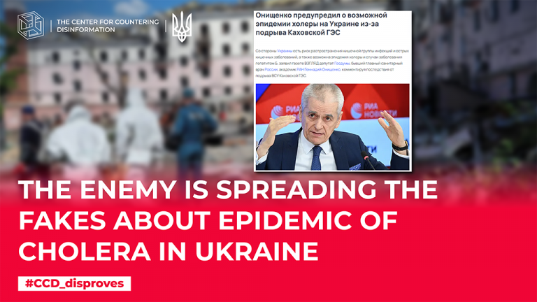 The enemy is spreading the fakes about epidemic of cholera in Ukraine
