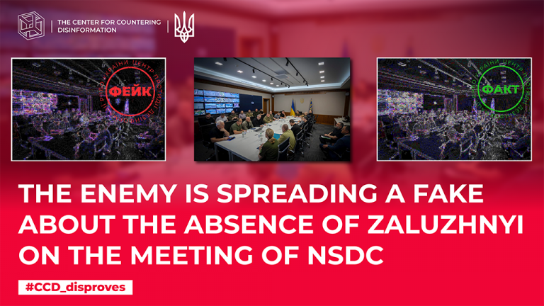 The enemy is spreading a fake about the absence of Zaluzhnyi on the meeting of NSDC