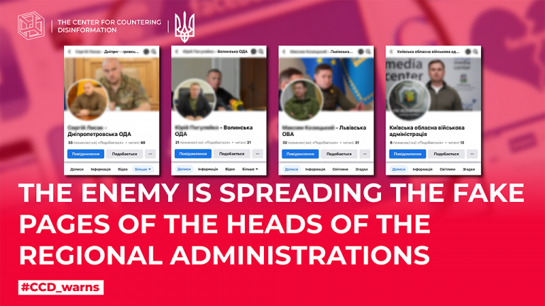 The enemy is spreading the fake pages of the heads of the Regional administrations