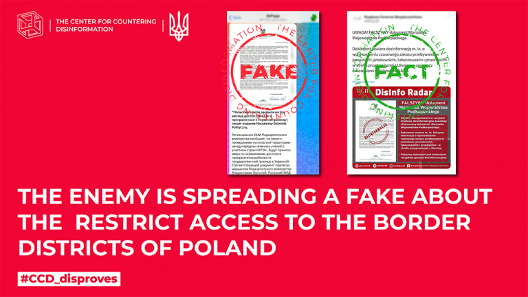 The enemy is spreading a fake about the  restrict access to the border districts of Poland